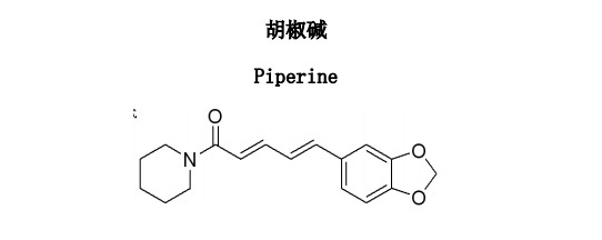 胡椒堿中藥化學對照品分子結構圖