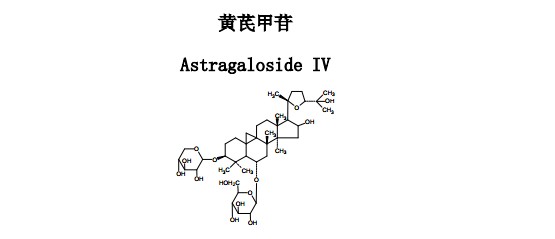 黃芪甲苷中藥化學對照品分子結構圖