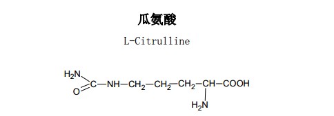 瓜氨酸中藥化學(xué)對照品分子結(jié)構(gòu)圖