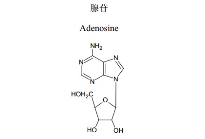 腺苷中藥化學對照品分子結構圖