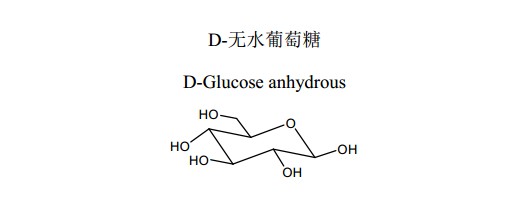 D-無水葡萄糖中藥化學對照品分子結構圖