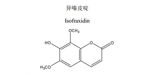 異嗪皮啶中藥化學對照品分子結構圖