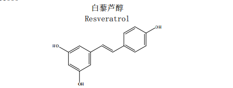 白藜蘆醇中藥化學對照品分子結構圖