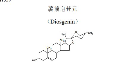 薯蕷皂苷元中藥化學對照品分子結構圖