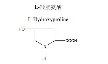 L-羥脯氨酸中藥化學對照品分子結構圖