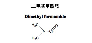 二甲基甲酰胺中藥化學對照品中藥化學對照品