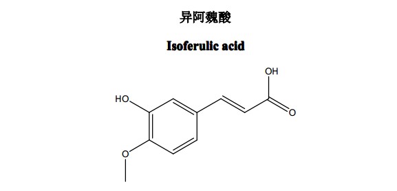 異阿魏酸中藥化學對照品分子結構圖