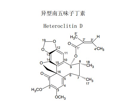 異型南五味子丁素中藥化學對照品