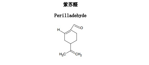紫蘇醛中藥化學對照品分子結構圖