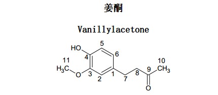 姜酮中藥化學對照品分子結構圖