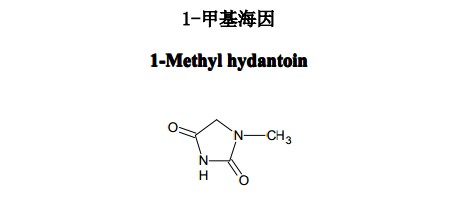 1-甲基海因（1-Methylhydantoin）中藥化學對照品