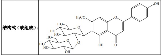 斯皮諾素（spinosin）對照品/標準品