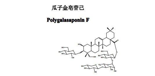瓜子金皂苷己(PolygalasaponinF)中藥化學對照品