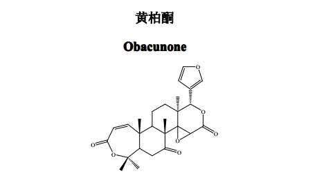 黃柏酮（Obacunone）中藥化學對照品