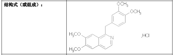 鹽酸罌粟堿對照品