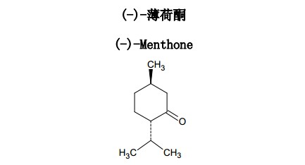(-)-薄荷酮中藥化學(xué)對(duì)照品