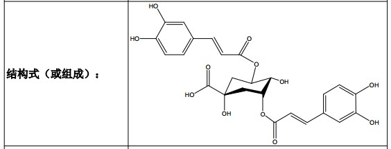 3，5- O-二咖啡酰基奎寧酸