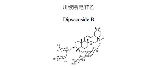 川續斷皂苷乙中藥化學對照品