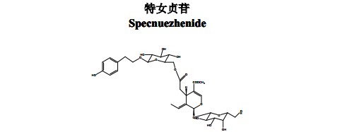 特女貞苷中藥化學對照品
