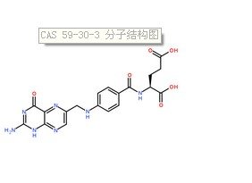 葉酸CAS號(hào)：59-30-3 分子結(jié)構(gòu)圖
