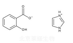水楊酸咪唑標準品