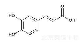 咖啡酸標(biāo)準(zhǔn)品