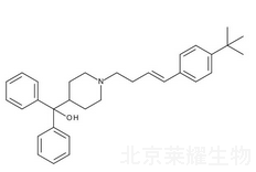 特非那定雜質G標準品
