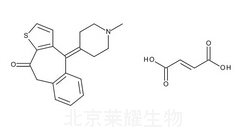 富馬酸氫酮替芬標準品