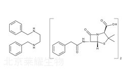 芐星青霉素標準品