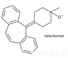 賽庚啶β-N-氧化物標準品