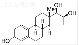 表雌三醇標準品