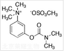 甲基硫酸新斯的明標準品