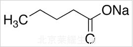 戊酸鈉標準品