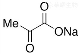 丙酮酸鈉標準品