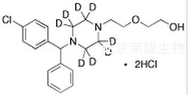 二鹽酸羥嗪-d8標準品