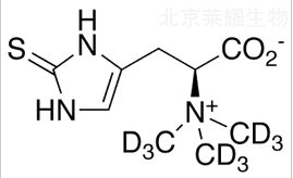 L-(+)-麥角硫因-D9標準品