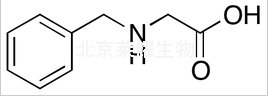 N-芐基甘氨酸標準品