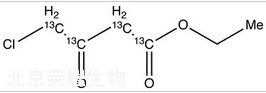 4-氯乙酰乙酸乙酯-13C4標準品
