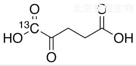 2-酮戊二酸-13C1標準品