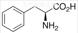 L-苯丙氨酸標準品