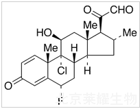 21-脫氫氯可托龍標準品