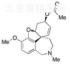 O-乙酰加蘭他敏標準品