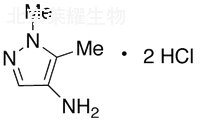 4-氨基-1,5-二甲基吡唑二鹽酸鹽標準品