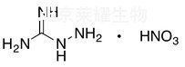 氨基胍硝酸鹽標準品