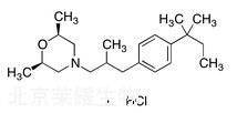 鹽酸阿莫羅芬標準品