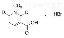 氫溴酸檳榔次堿-d5標(biāo)準(zhǔn)品