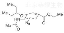 5-疊氮奧塞米韋標準品