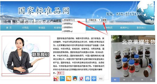 中檢所對照品