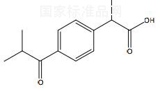 布洛芬雜質J對照品