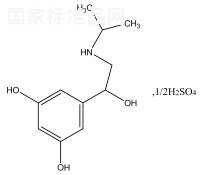 間羥異丙腎上腺素對照品